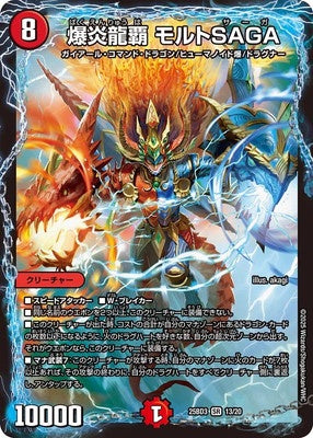 Duel Masters - DM25-BD3 13/20 MaltSAGA, Explosive Flame Dragon Ruler [Rank:A]