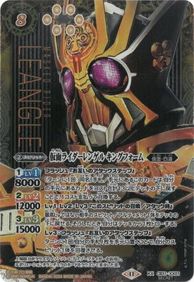 Battle Spirits - Kamen Rider Leangle King Form (Parallel) [Rank:A]