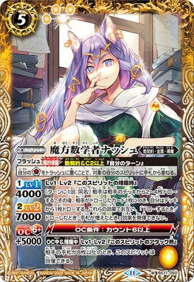 Battle Spirits - The MagicalMathematician Nash [Rank:A]