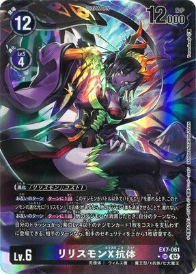 Digimon TCG - EX7-061 Lilithmon X-Antibody (Parallel) [Rank:A]