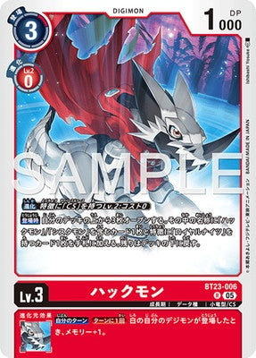 Digimon TCG - BT23-006 Hackmon [Rank:A]