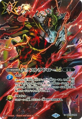 Battle Spirits - Extra Draw LT (Parallel) [Rank:A]