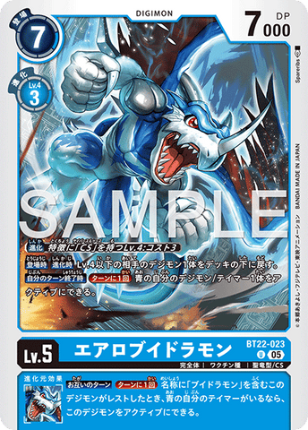Digimon TCG - BT22-023 Aero V-dramon [Rank:A]