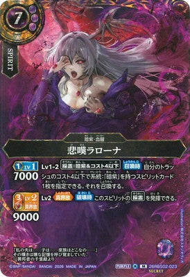 Battle Spirits - Lamenting Larona (SECRET) [Rank:A]