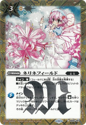 Battle Spirits - Nerine Field (Secret) [Rank:A]