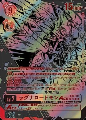 Digimon TCG - EX6-011 Ragna Lordmon ACE (Parallel)  [Rank:A]