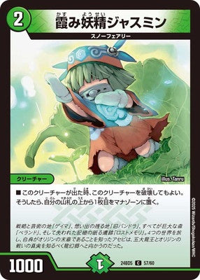 Duel Masters - DM24-BD5 57/60 Jasmine, Mist Faerie [Rank:A]