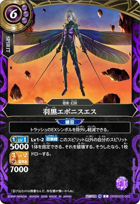 Battle Spirits - The RavenWings Ebonysues [Rank:A]