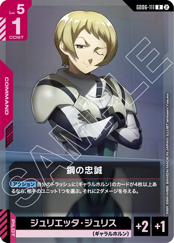 Gundam Card Game - GD06-111 Steely Loyalty [Rank:A]