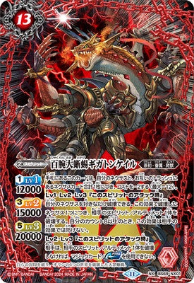 Battle Spirits - The HundredArmGiantLizard Gigatoncheir [Rank:A]