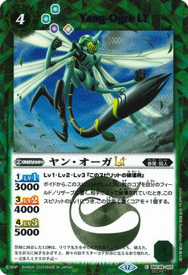 Battle Spirits - Yang-Ogre LT (SECRET) [Rank:A]