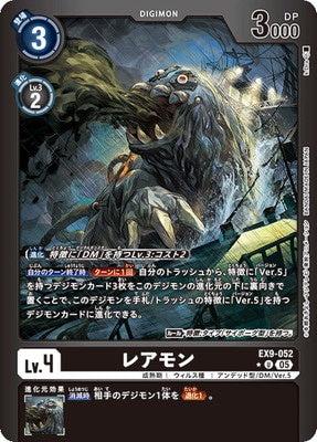 Digimon TCG - EX9-052 Raremon (Parallel) [Rank:A]