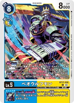 Digimon TCG - BT17-026 Beowolfmon [Rank:A]