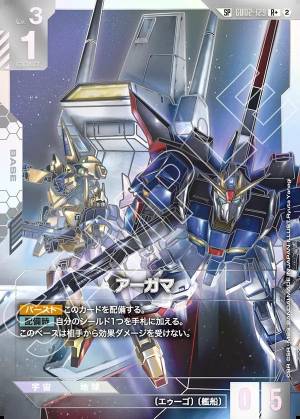 Gundam Card Game - GD02-129 Argama (SP Parallel) [Rank:A]