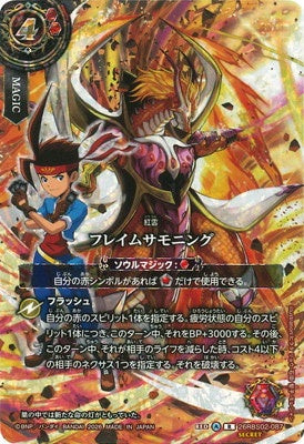 Battle Spirits - Flame Summoning (HAJIME SECRET) [Rank:A]