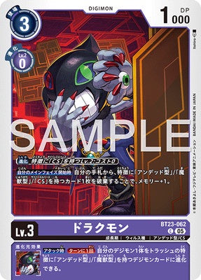 Digimon TCG - BT23-062 Dracumon [Rank:A]