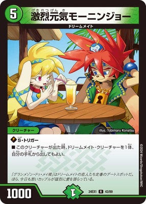 Duel Masters - DM24-EX1 43/89 Morning Joe, Furiously Energetic [Rank:A]