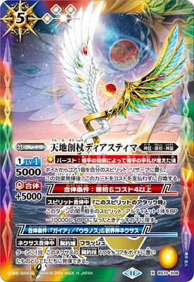 Battle Spirits - The HeavenEarthCreationStaff Diastima [Rank:A]