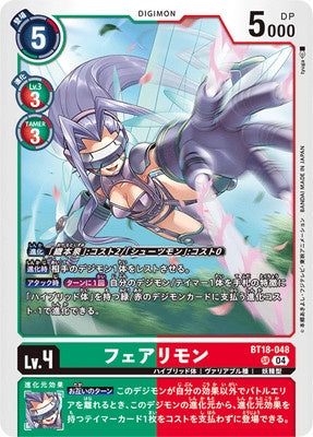 Digimon TCG - BT18-048 Fairimon [Rank:A]