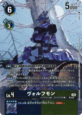 Digimon TCG - BT17-022 Wolfmon (Parallel) [Rank:A]