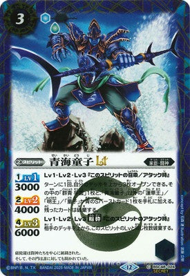Battle Spirits - The BlueSeas Douji LT (Secret) [Rank:A]