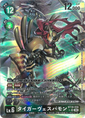 Digimon TCG - BT18-056 Tiger Vespamon (Parallel) [Rank:A]