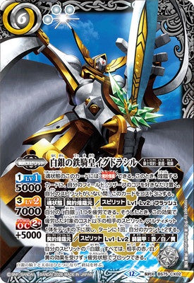 Battle Spirits - The ArgentIronKnight Yggdrasil [Rank:A]