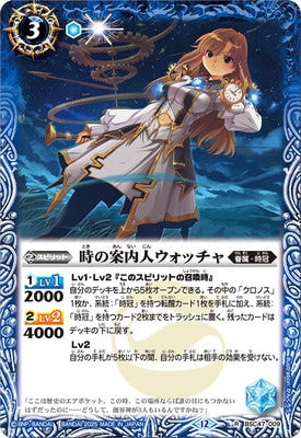 Battle Spirits - The TimeNavigator Watcha [Rank:A]