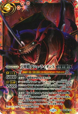 Battle Spirits - The KatanaGeneralArmor Ash-Lion X (Secret) [Rank:A]