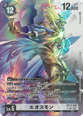 Digimon TCG - BT17-076 Eosmon (Parallel) [Rank:A]