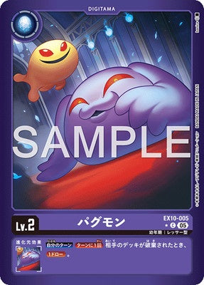 Digimon TCG - EX10-005 Pagumon (Parallel) [Rank:A]