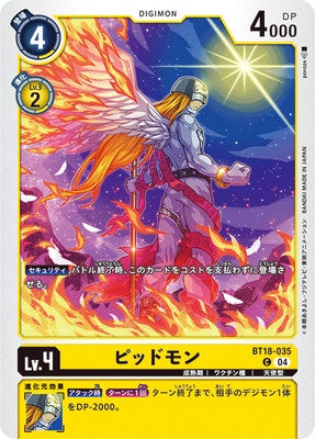 Digimon TCG - BT18-035 Pidmon [Rank:A]