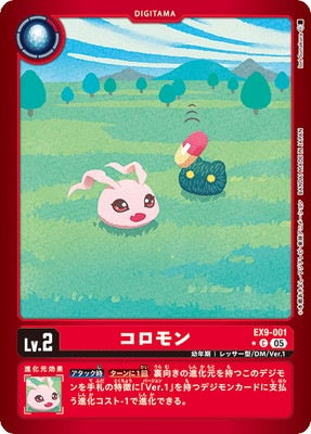 Digimon TCG - EX9-001 Koromon (Parallel) [Rank:A]
