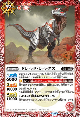 Battle Spirits - Dread-Rex [Rank:A]