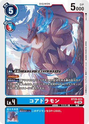 Digimon TCG - BT20-023 Coredramon [Rank:A]