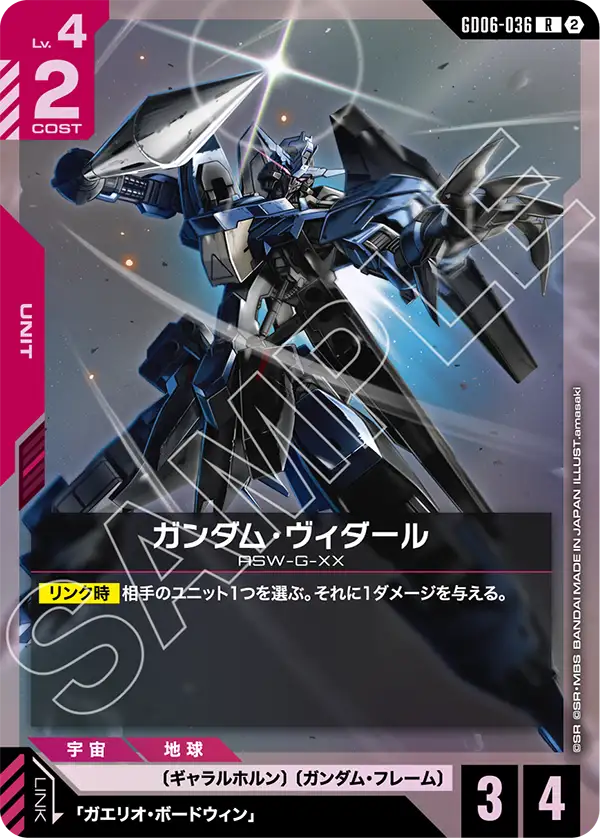 Gundam Card Game - GD06-036 Gundam Vidar [Rank:A]