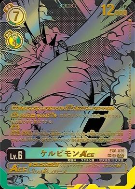 Digimon TCG - EX6-035 Cherubimon ACE (Parallel)  [Rank:A]