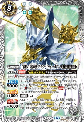 Battle Spirits - The ArgentWingDeity Grand-Woden [Rank:A]