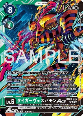 Digimon TCG - BT23-045 Tiger Vespamon ACE [Rank:A]