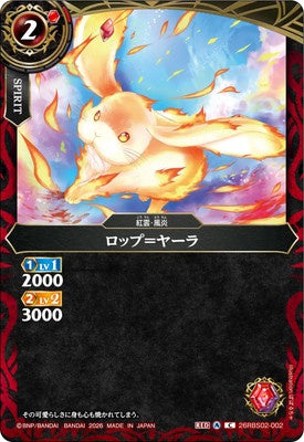 Battle Spirits - Lop-Yara [Rank:A]