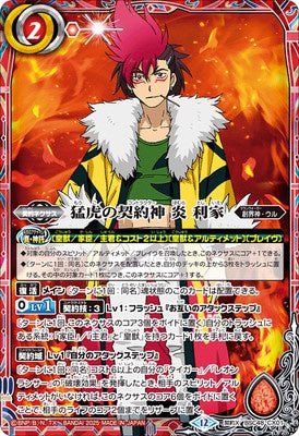 Battle Spirits - The FerociousTigerContractor Homura Toshiie [Rank:A]