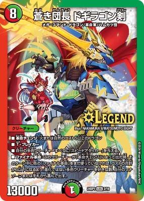 Duel Masters - DM24-SP1 2/16 Dogiragon Buster, Blue Leader [Rank:A]