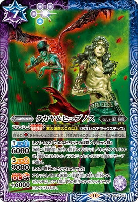 Battle Spirits - Takaya & Hypnos [Rank:A]