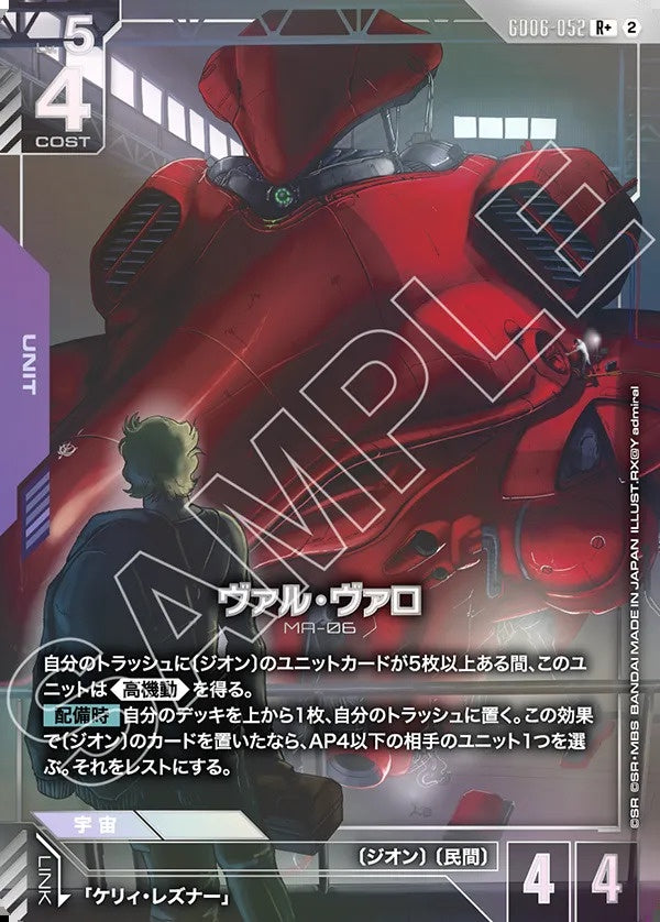 Gundam Card Game - GD06-052 Val Walo (Parallel) [Rank:A]