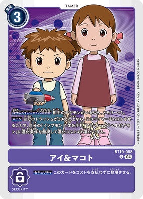 Digimon TCG - BT19-088 Ai & Makoto [Rank:A]