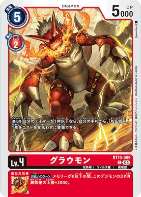 Digimon TCG - BT19-009 Growmon [Rank:A]