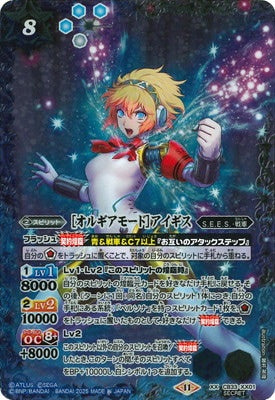 Battle Spirits - ［Orgia Mode］ Aigis (Parallel) [Rank:A]