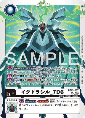 Digimon TCG - BT13-007 Yggdrasill_7D6 [Rank:A]