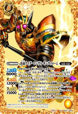 Battle Spirits - Kamen Rider Leangle King Form [Rank:A]