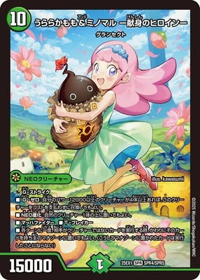 Duel Masters - DM25-EX1 SPR4/SPR5 Momo Uraraka and Minomaru ~Heroine of Devotion~ [Rank:A]